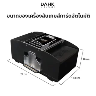 เครื่องสับเกมส์การ์ดอัตโนมัติ แบบใส่ถ่าน Automatic Card Shuffler DAHK