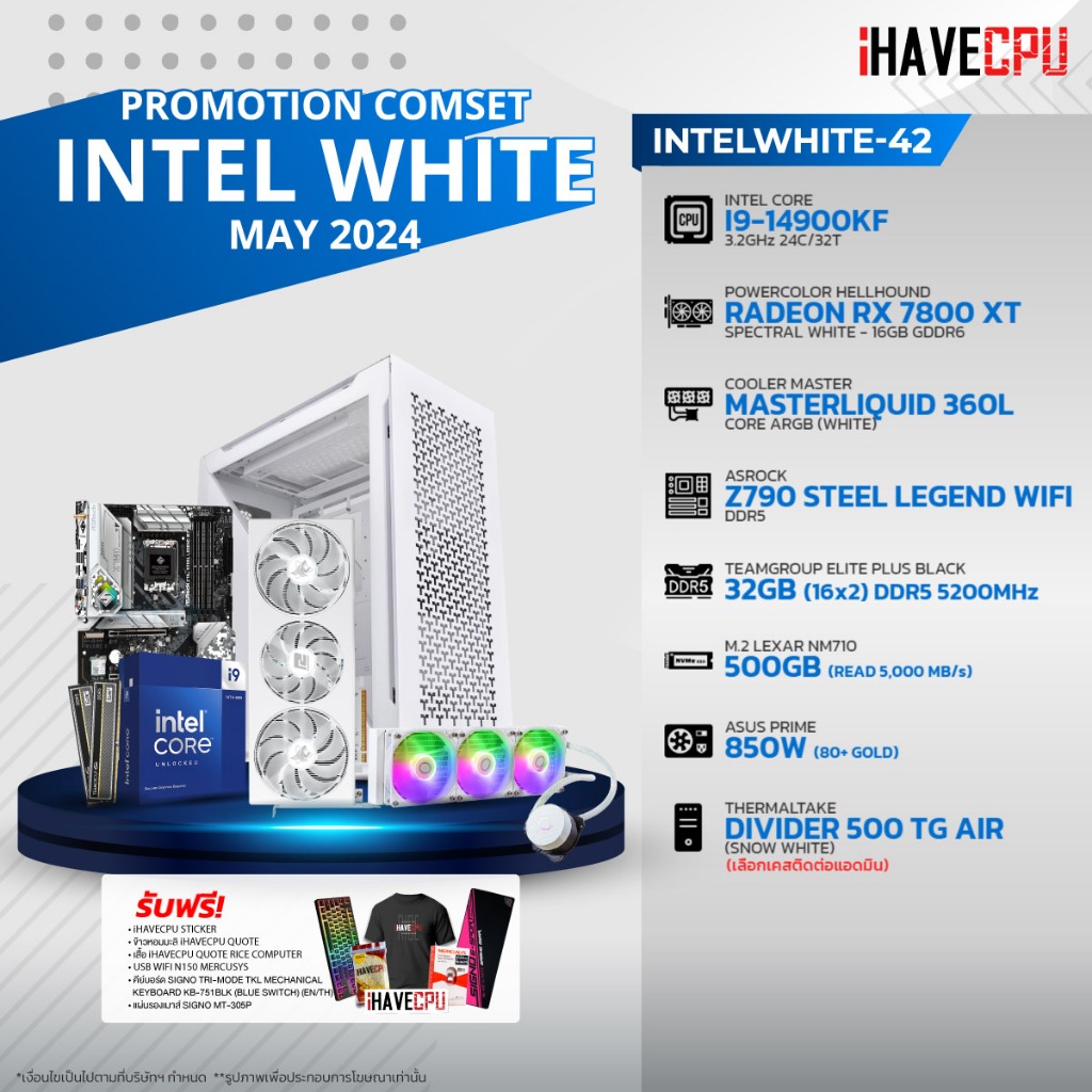 iHAVECPU คอมประกอบ INTWHITE-42 INTEL I9-14900KF / RX 7800 XT 16GB / Z790 / 32GB DDR5 5200MHz (SKU-240519184)