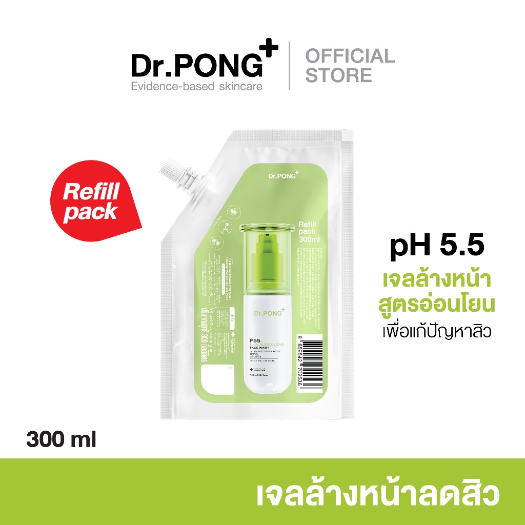 Refill pack 300 ml Dr.PONG p55 BHA Acne Clear face wash เจลล้างหน้าสูตรอ่อนโยน