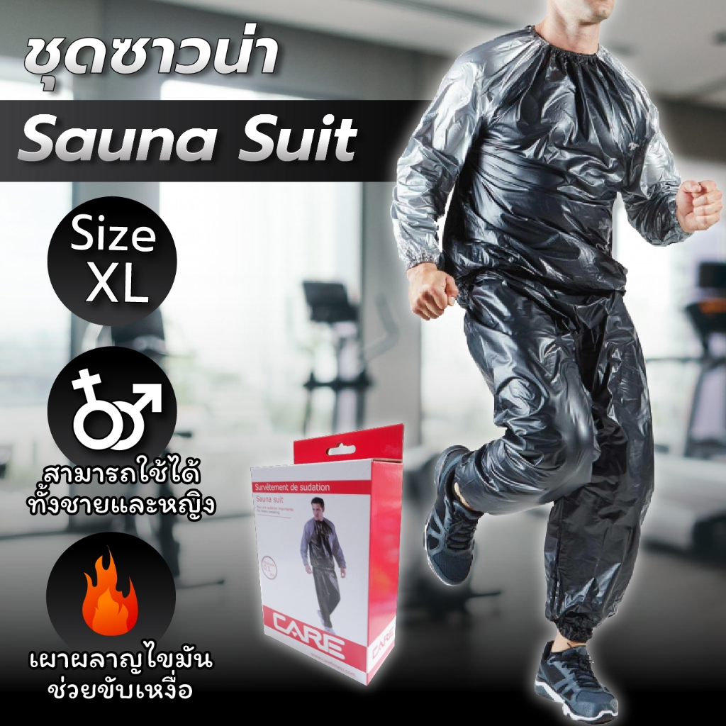 ชุดซาวน่าออกกำลังกาน ชุดกันฝน (Sauna Suit) สีดำ/เทา