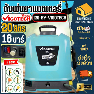 🔥ส่งเร็ว ถูกสุด🔥 VIGOTECH เครื่องพ่นยาปั๊มคู่แบตเตอรี่ 16 บา…