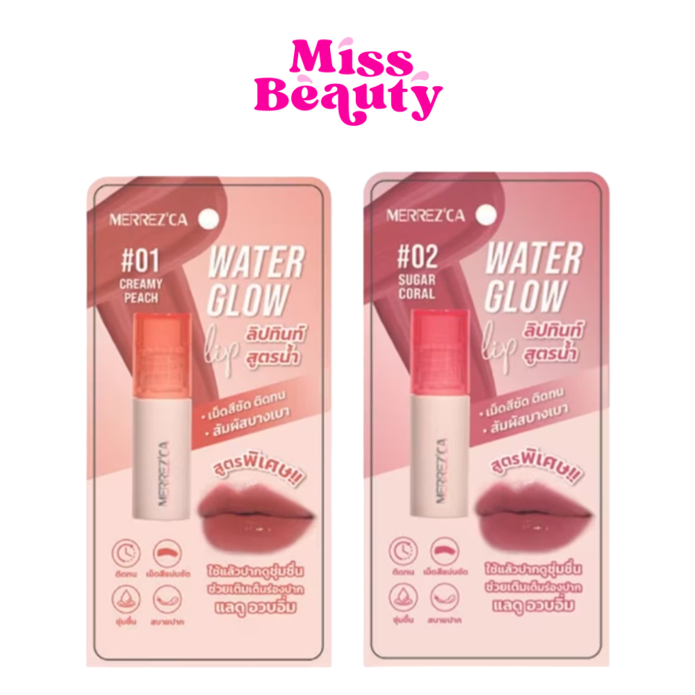 (liveลด50%)(แท่ง) Merrez'ca Water Glow Lip Color เมอร์เรซกา วอเตอร์ โกลด์ ลิป 2 กรัม