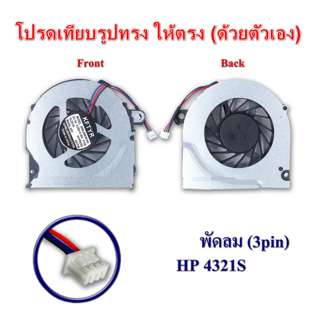 พัดลม CPU HP Probook 4321 4326 4421 4425 4321s 4326s 4421s 4425s CPU Fan
