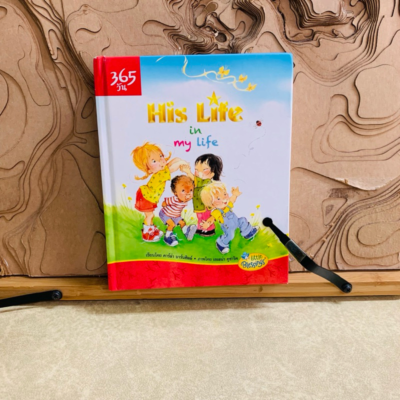 ฌ782 365วัน His Lie in my life