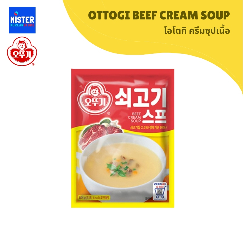 โอโตกิ ครีมซุปเนื้อ OTTOGI BEEF CREAM SOUP 오뚜기 쇠고기 스프