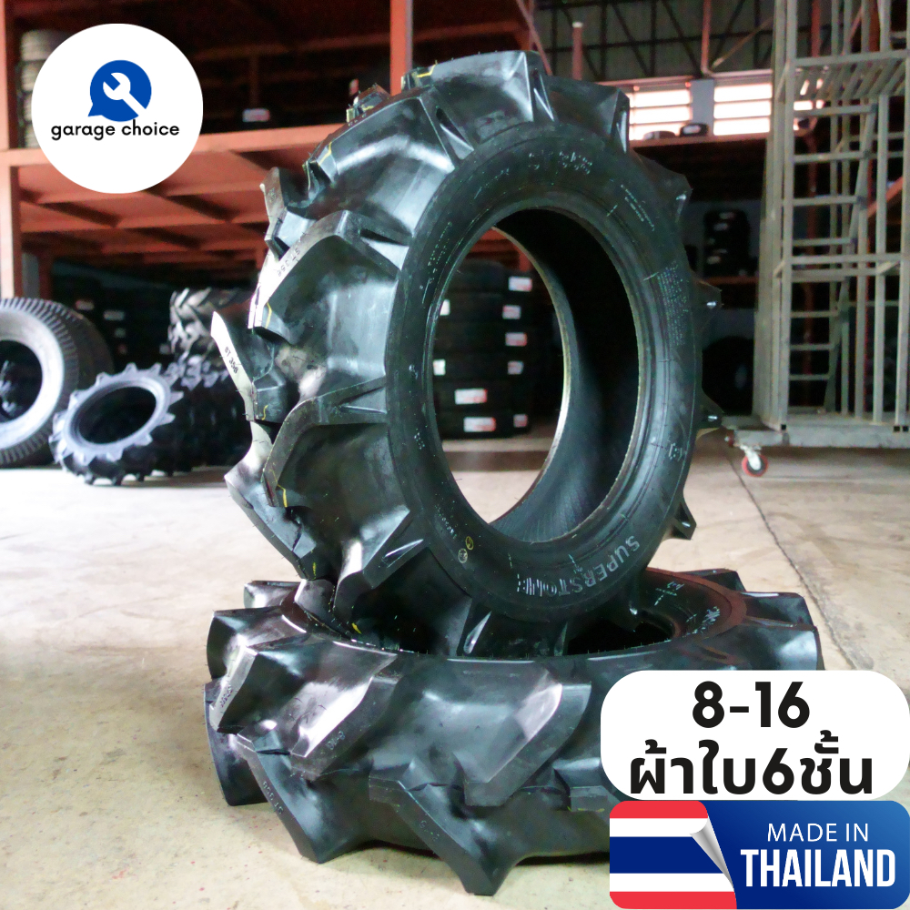 SUPERSTONE ยางรถไถ ขอบ16 8 16 ยี่ห้อ ยางรถไถก้างปลา ยางรถไถคูโบต้า ยันม่า ล้อหน้า tractor tire