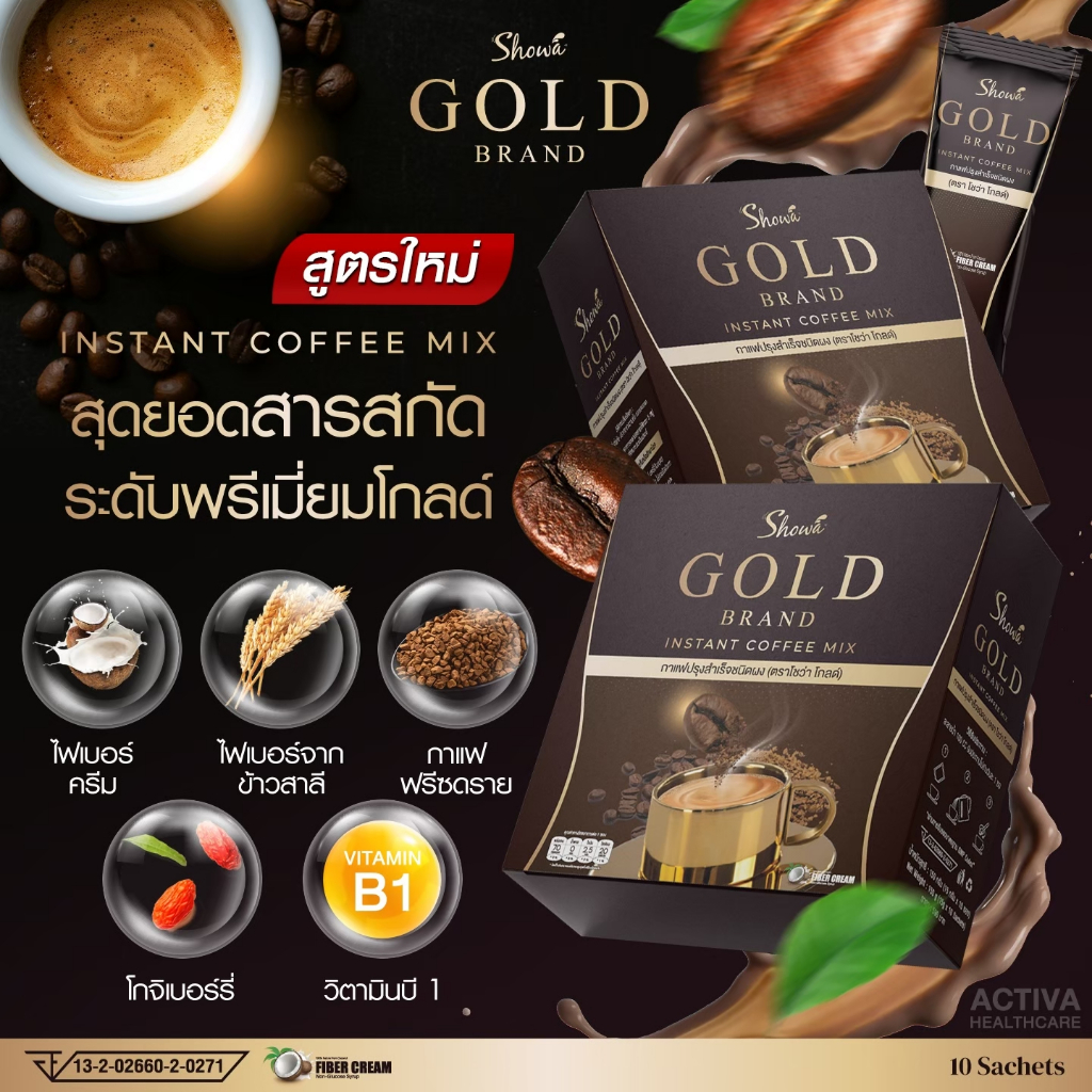 ShowaGold Coffee กาแฟโชว่าโกลด์ คุมหิว เบิร์นไขมัน ได้ทั้งหุ่นและสุขภาพ : 4 แถม 2 กล่อง - รูปที่ 6