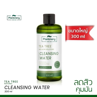 (เดี่ยว/คู่) Plantnery Tea Tree Cleansing Water แพลนท์เนอรี่ ที ทรี คลีนซิ่งวอเตอร์ 300 ml. #คลีนซิ่งแพลนท์เนอรี่เขียว