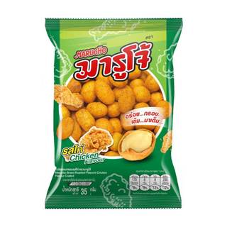 [35g] Marucho มารูโจ้ ถั่วลิสงอบกรอบ รสไก่ แพ็ค 6 ซอง