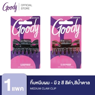 Goody กิ๊บหนีบผม 05550 Medium Claw Clip