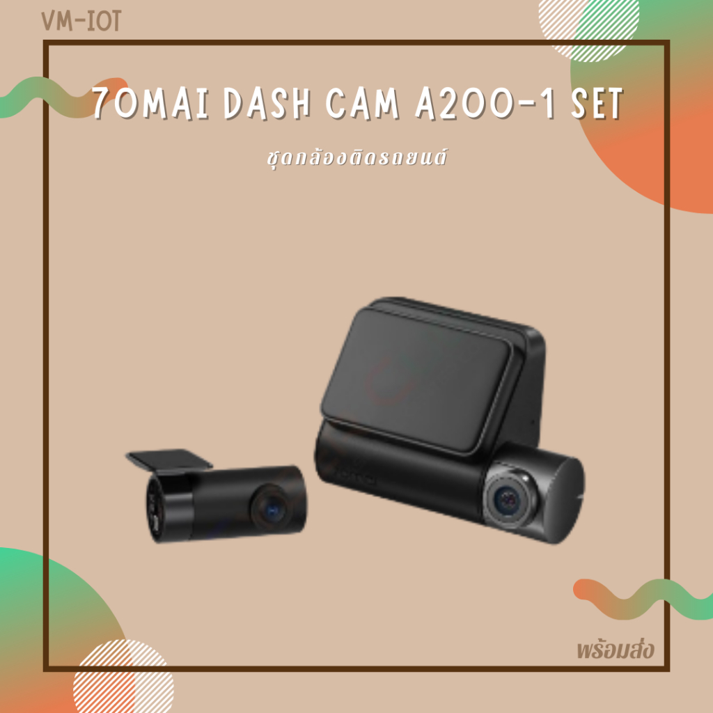 70mai Dash Cam Set A200-1 กล้องหน้า-หลัง และกล้องหลัง 70mai RC11 ความคมชัดHDR 1080P(รับประกันสินค้า 
