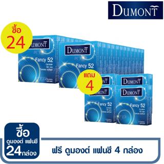 ถุงยางอนามัย Dumont Fancy Size 52 ผิวไม่เรียบ ซื้อ 24 กล่อง …