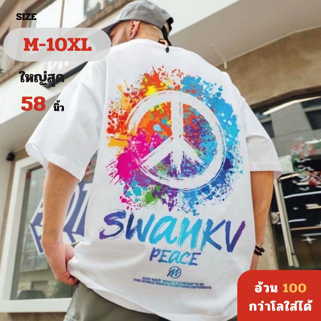 M-10XL เสื้อยืดคอกลม แขนสั้น เสื้อยืด สกรีนลายสตรีท ลายเท่ห์ สเปนเด็กซ์ ขาวดำ ผู้ชายผู้หญิงใส่ได้