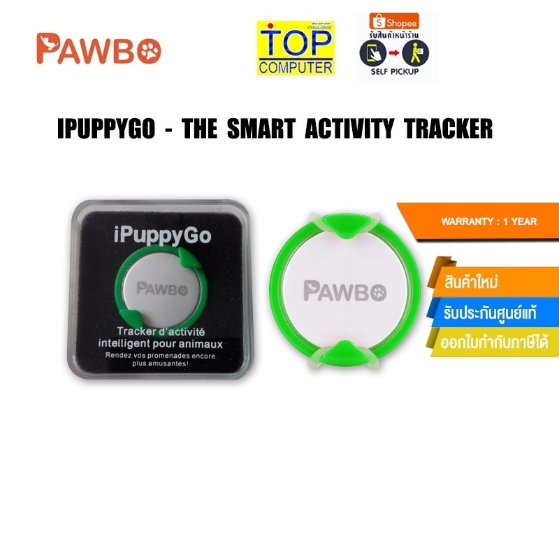 iPuppyGo - the smart activity tracker /BY TOP COMPUTER