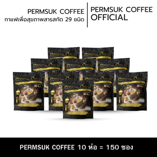 กาแฟเพิ่มสุข 1 ห่อ พร้อมส่ง กาแฟขายดีอันดับ1 ช่วยเรื่องการบรรเทาเบาหวาน ความดัน ช่วยระบายขับถ่าย ลดน้ำหนัก