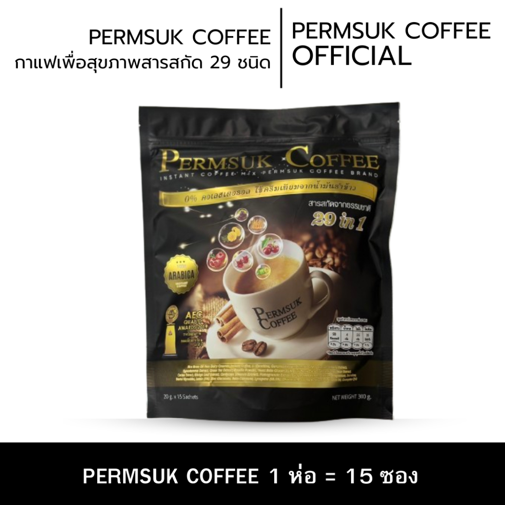 กาแฟเพิ่มสุข 2 ห่อสุดคุ้ม พร้อมส่ง ช่วยเรื่องการบรรเทาเบาหวาน ความดัน ช่วยระบายขับถ่าย ลดน้ำหนัก