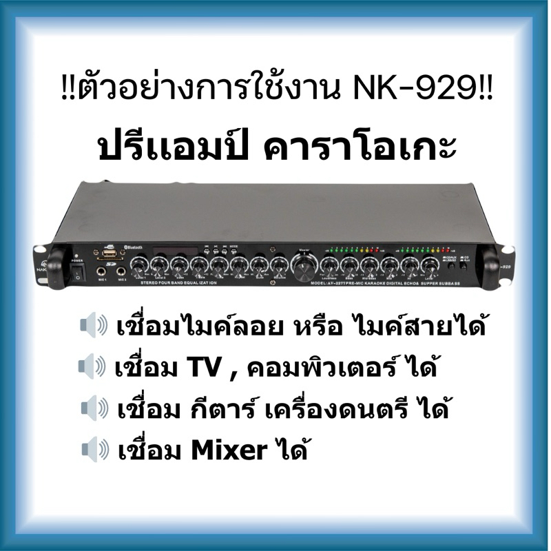 ปรีแอมป์คาราโอเกะ กลางแจ้ง สเตอริโอ Bluetooth เสียบไมค์ เครื่องเสียงครบ ราคา ถูกที่สุด ดีลบีเคเค แกลเลอรีภาพที่ 7