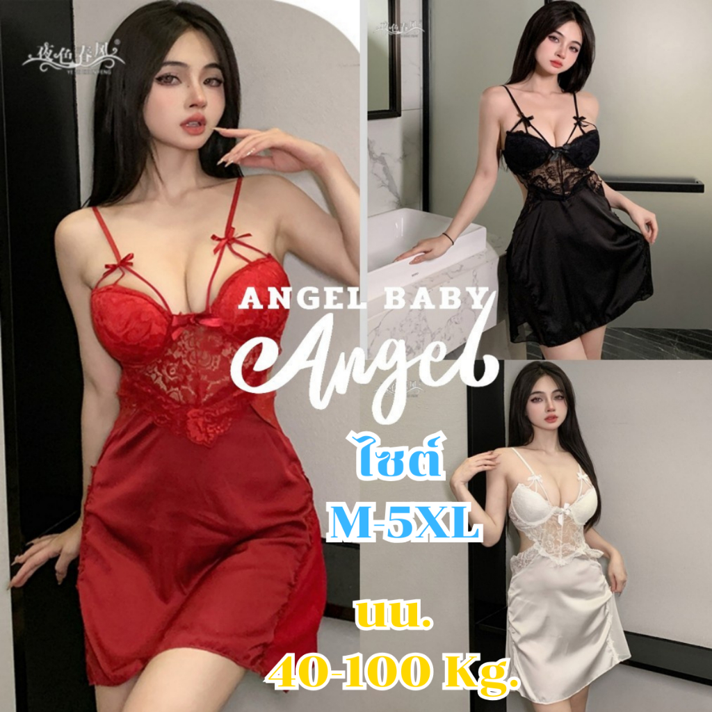 ชุดคลุมนอน ชุดนอนไม่ได้นอน 💗มีไซต์ตั้งแต่ M-5XL 100kg มีฟองน้ำในตัว เนื้อผ้าซาติน A-1055
