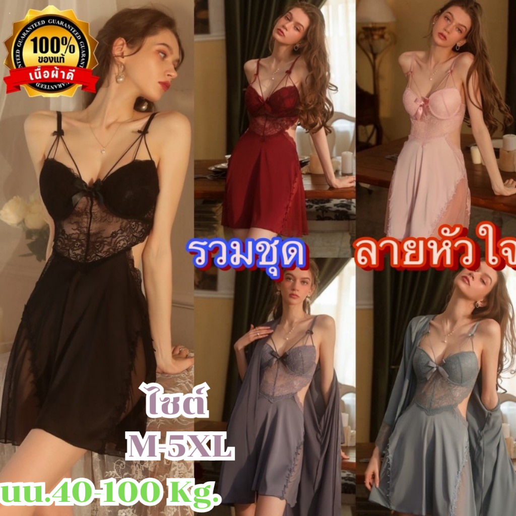 ชุดนอนซาติน ชุดนอน 💍ของแท้เกรดดี 🌟มีหลายไซต์ M-5XL (40-100Kg. )**ไม่มีเสื้อคลุม** N-1055