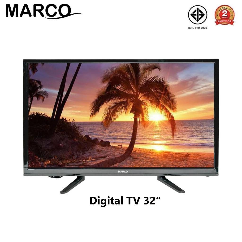 MARCO  ทีวี 32 นิ้ว 43 นิ้ว ดิจิตอลทีวี สมาร์ททีวี  Smart TV Android TV รับประกัน 1 ปี
