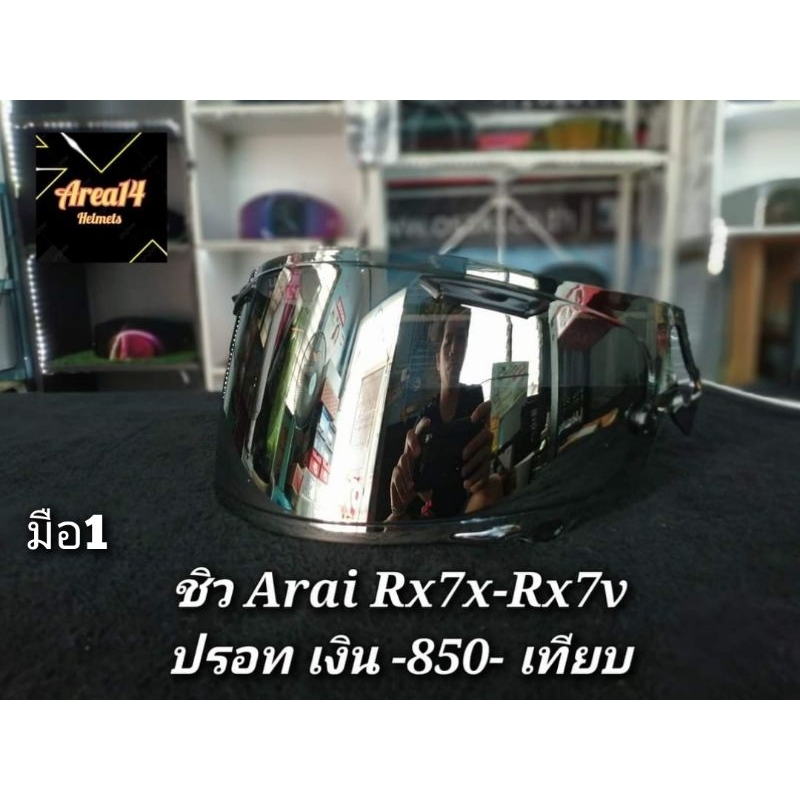 ชิวหน้า หมวกกันน็อค Arai สำหรับ Rx7x/Rx7v/Rx7vevo​ งานเทียบ 1-1​