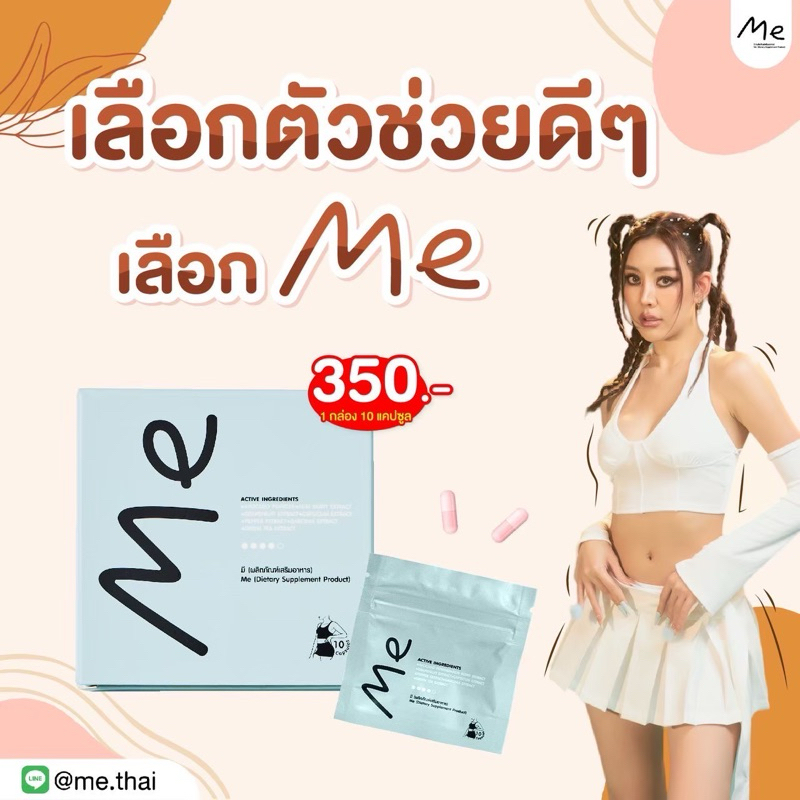 ผลิตภัณฑ์เสริมอาหารดูแลรูปร่าง(มี)10วัน(1กล่อง)