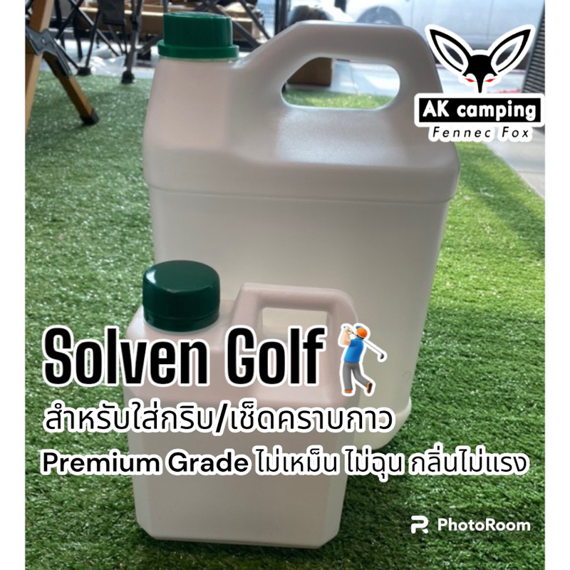 solven น้ำมันใส่กริบไม้กอล์ฟ เกรดพรีเมียม ขนาด 1 ลิตร สีใสกลิ่นไม่แรง ไม่ฉุน ไม่กัดยาง