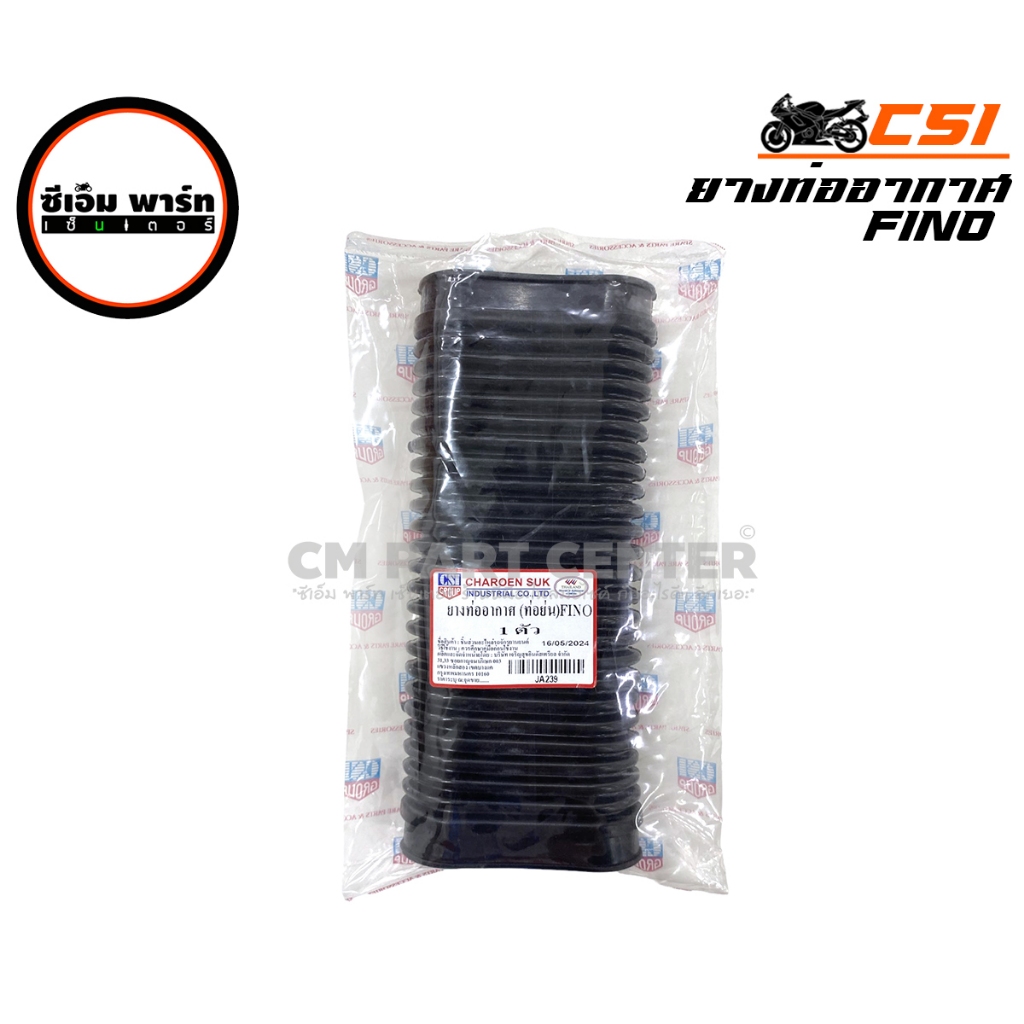ยางท่ออากาศ(ท่อย่น) FINO CSI คุณภาพมาตรฐาน ราคาประหยัด พร้อมส่ง - รูปที่ 2