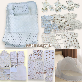 Set เตรียมคลอด standards5