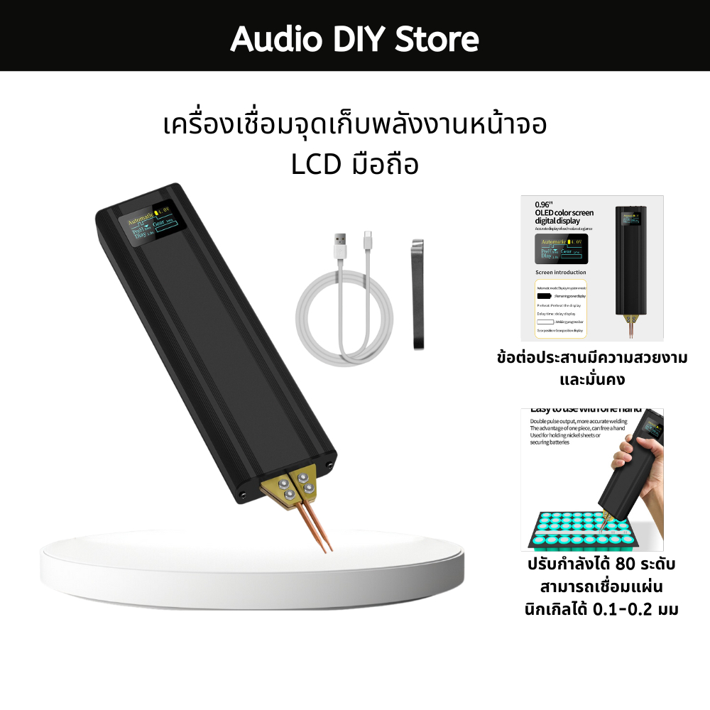 เครื่องเชื่อมเฉพาะจุดแบตเตอรี่ลิเธียม18650แบบใช้มือถือ-Audio DIY Store