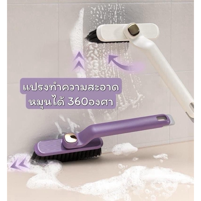 พร้อมส่ง แปรงทำความสะอาด อเนกประสงค์ หมุนได้ 360‘