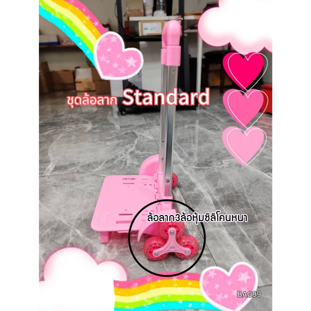 ล้อลากกระเป๋านักเรียนรุ่นstandard 6 ล้อ ไต่บันได เสริมการเดินทางไปโรงเรียน BAG99