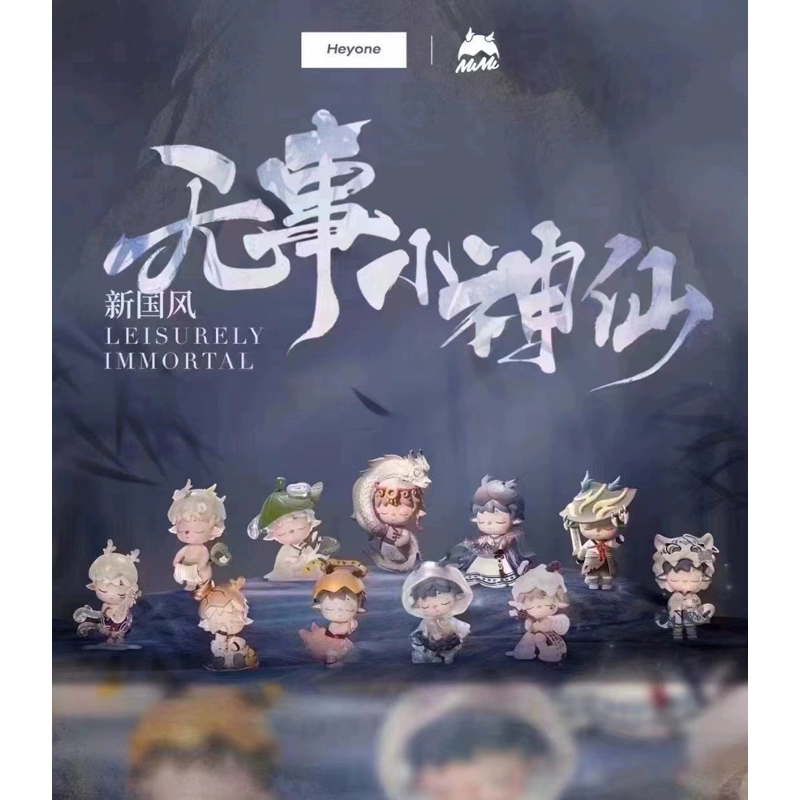 💖พร้อมส่ง Mimi Leisurely ImmortalยกBox✨