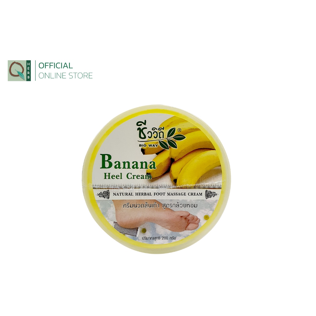 ชีววิถี ครีมทาส้นเท้าแตกสูตรกล้วยหอม 200 กรัม