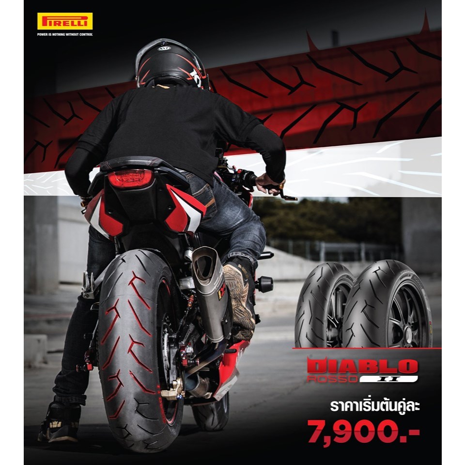 ยาง PIRELLI DIABLO ROSSO II
