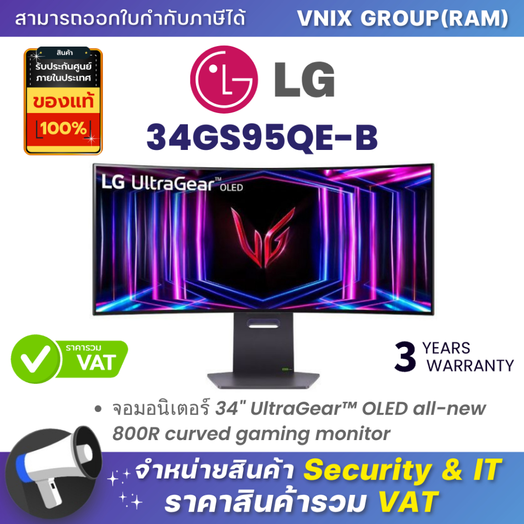 LG 34GS95QE-B จอมอนิเตอร์ 34" UltraGear™ OLED all-new 800R curved gaming monitor By Vnix Group