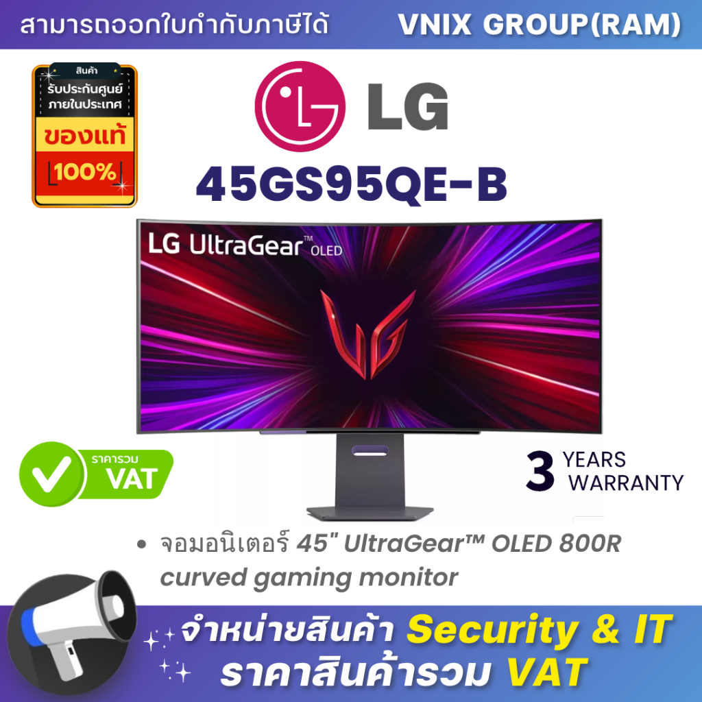 LG 45GS95QE-B จอมอนิเตอร์ 45" UltraGear™ OLED 800R curved gaming monitor By Vnix Group