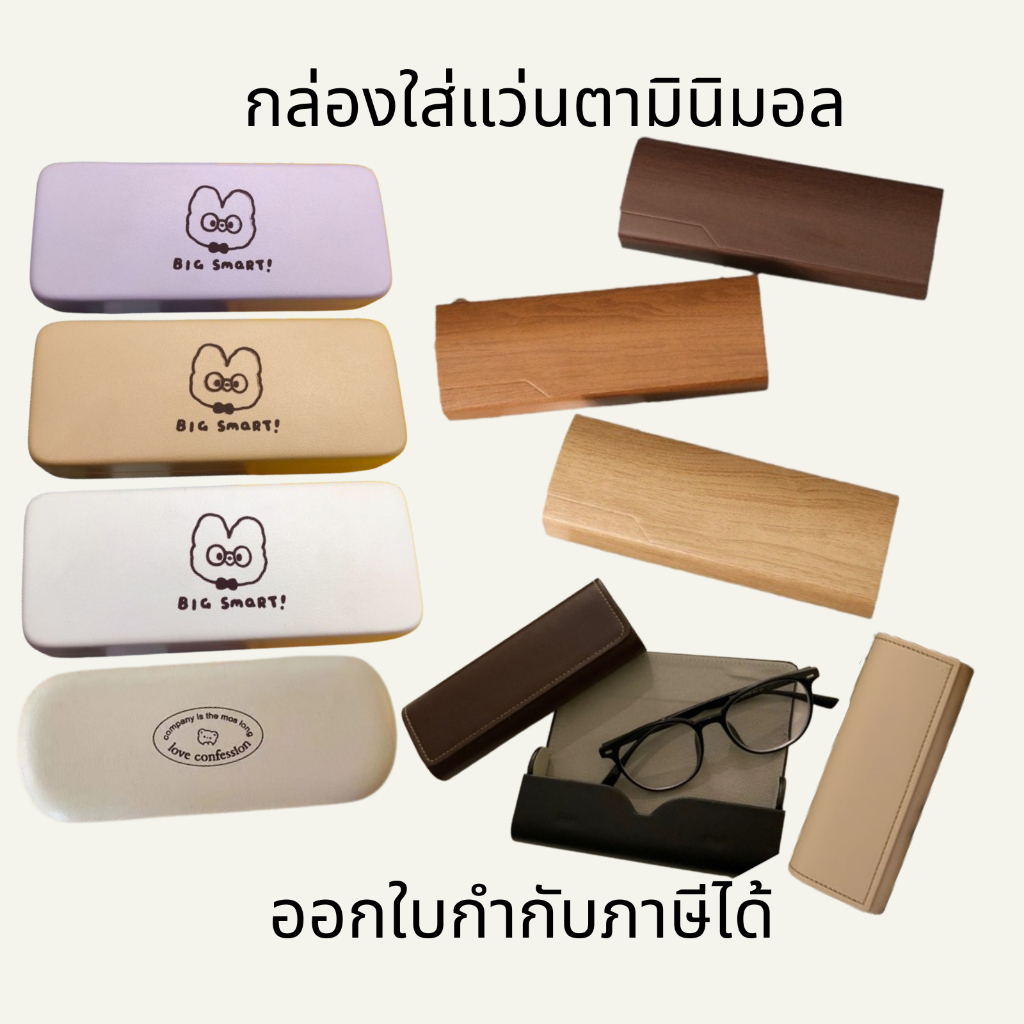 กล่องใส่แว่นตา กล่องเก็บแว่นตา หนังPU กล่องแว่นลายไม้ กล่องใส่แว่นตามินิมอล ลายกระต่าย กล่องแว่นตาพับได้