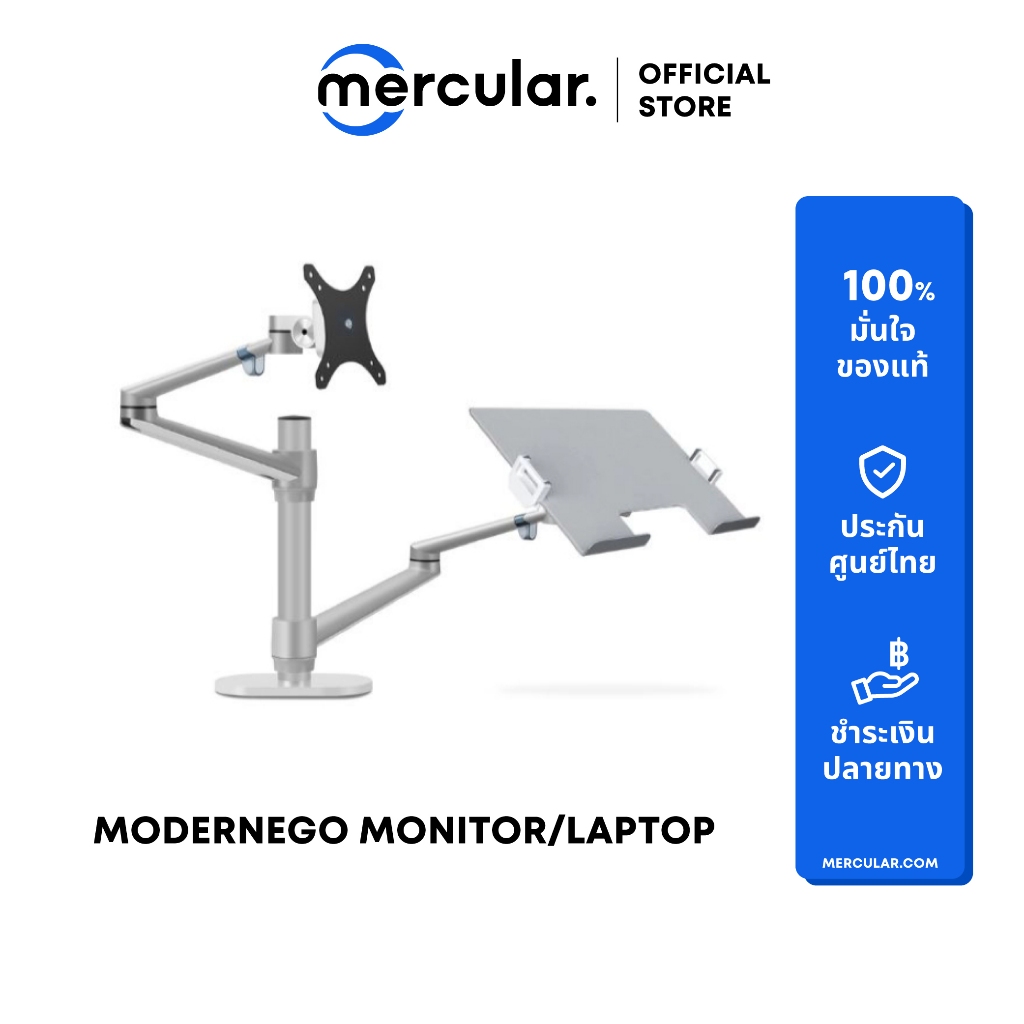 ขาตั้งจอคอมพิวเตอร์ ModernEgo Monitor/Laptop Desk Mount Monitor Arm