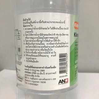 Klean&Kare Normal Kare น้ำเกลือ คลีนแอนด์แคร์ 1000 ml น้ำเกลือล้างจมูก แพ็ค 2 ขวด