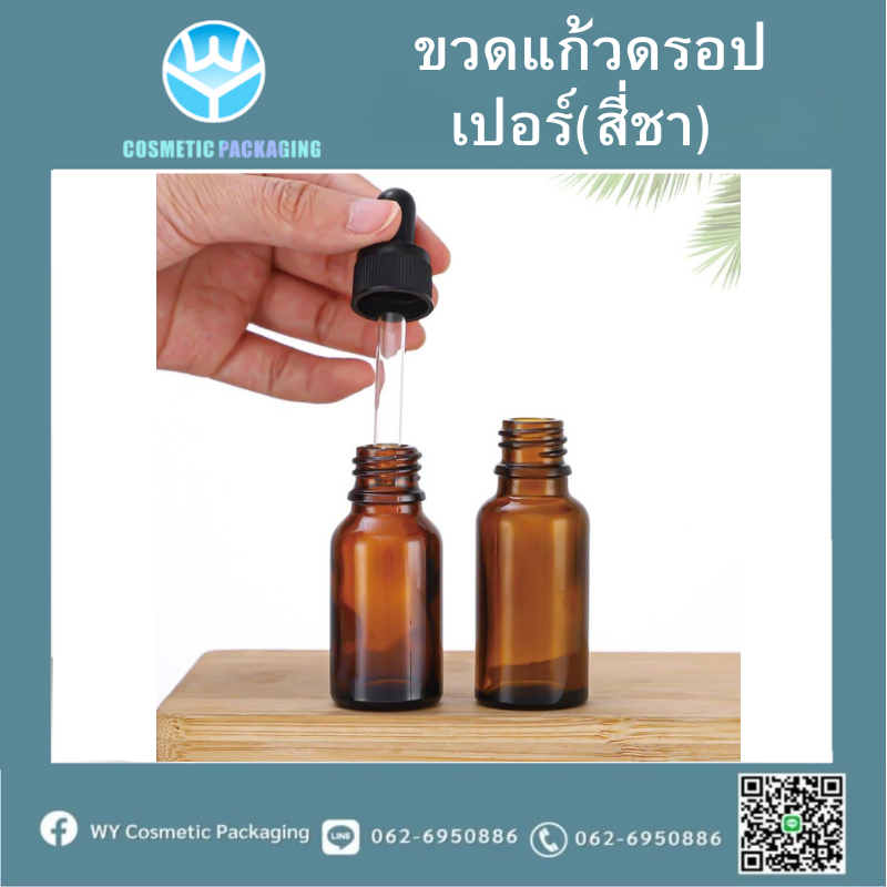 AB03-03Bขวดน้ำมันหอมระเหย ขวดแบ่ง dropper ขวดแก้ว+หลอดหยด, ขวดเปล่า,ขวดน้ำมัน,ขวดดอรปเปอร์ (แพค 10 ขวด)
