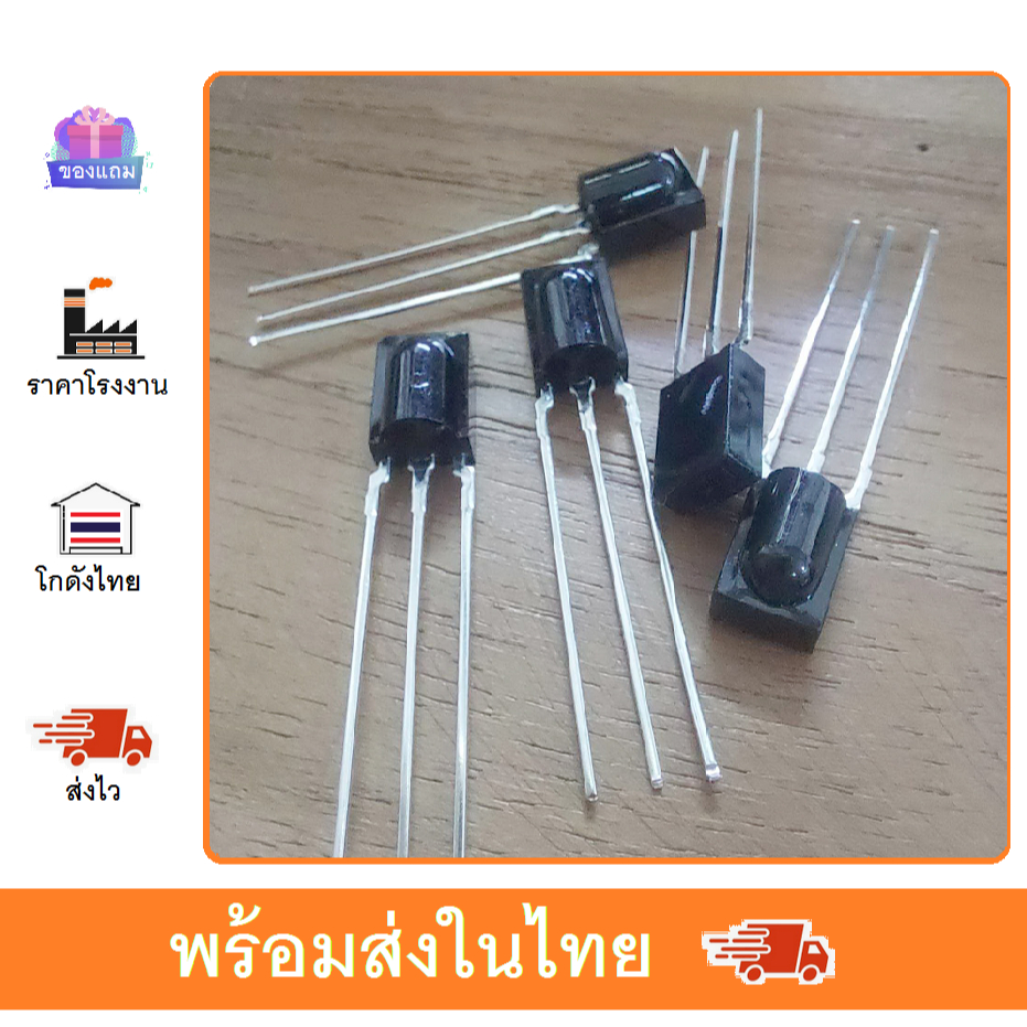 IR  Infrared Receiver อินฟราเรท ตัวรับ