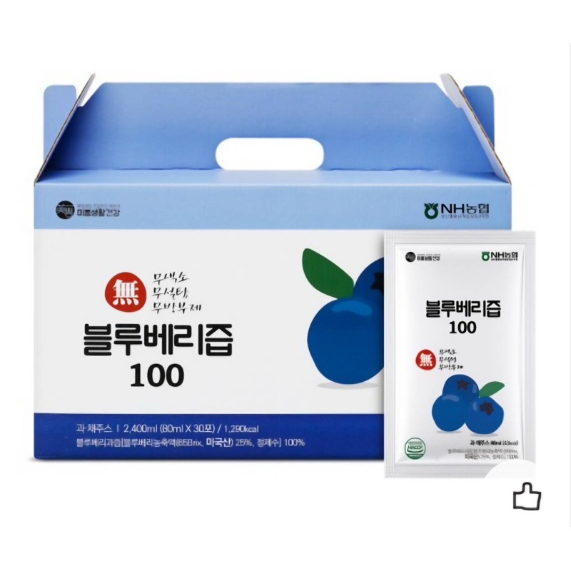 (พร้อมส่ง)หัวเชื้อบลูเบอร์รี่