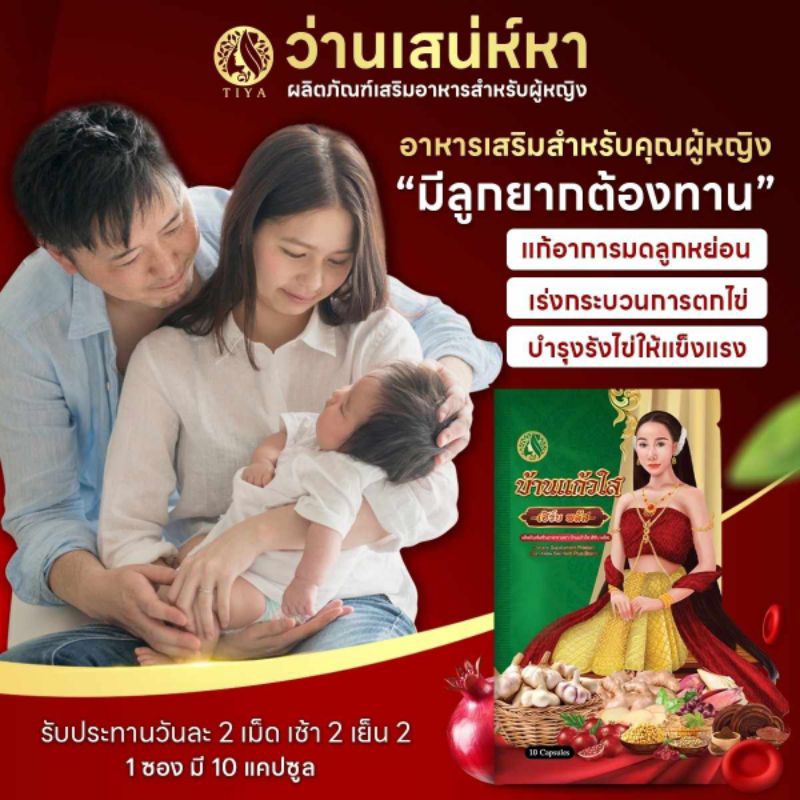 ว่านเสน่ห์หา ล้อต 19 ใหม่ล่าสุด เปลี่ยนซอง (ของแท้ มีบัตรตัวแทน)