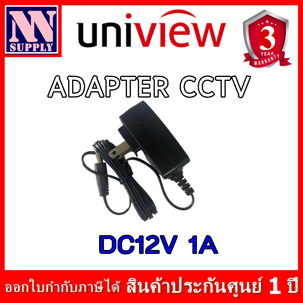อะแดปเตอร์ 12V 1A สำหรับกล้องวงจรปิด