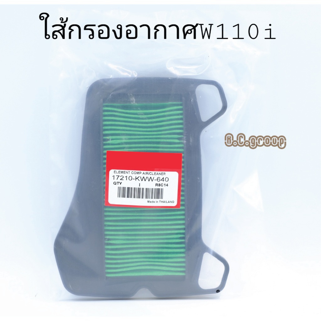 ใส้กรองอากาศWAVE110i