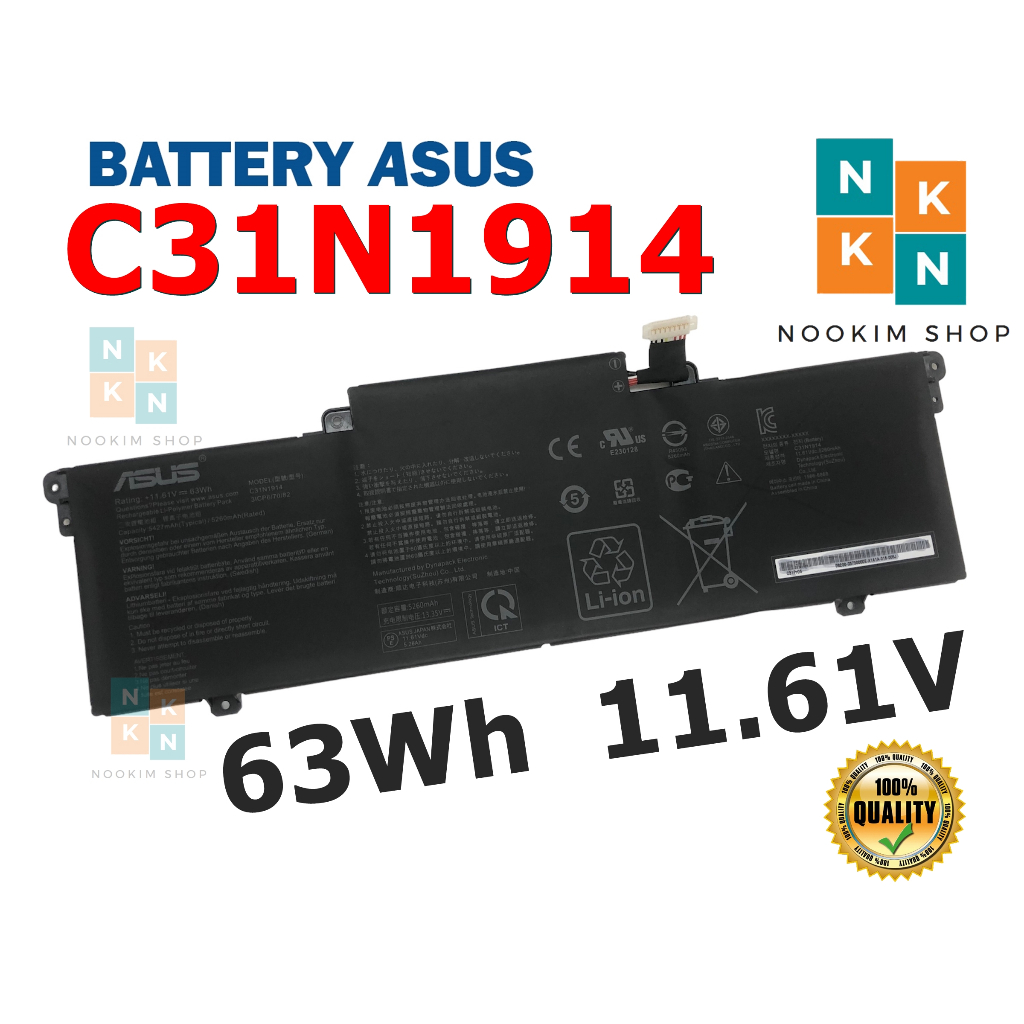 ASUS แบตเตอรี่ C31N1914 ของแท้ (สำหรับ ZenBook 14 UX435 UX435EA UX435EG UX425UA UM425) ASUS Battery 