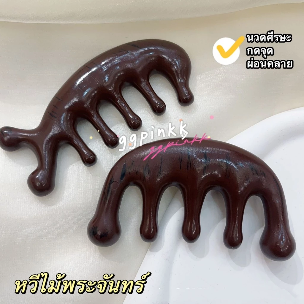 พร้อมส่ง🤎หวีไม้จันทน์ ห้าซี่ ป้องกันไฟฟ้านวดศีรษะได้ 1 ชิ้น