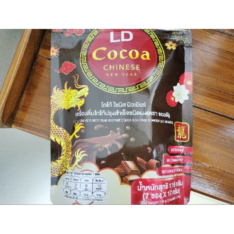 โกโก้แม่ตั๊ก LD Cocoa ลดราคา เครื่องดื่มโกโก้ปรุงสำเร็จชนิดผง(ตรา แอลดี)