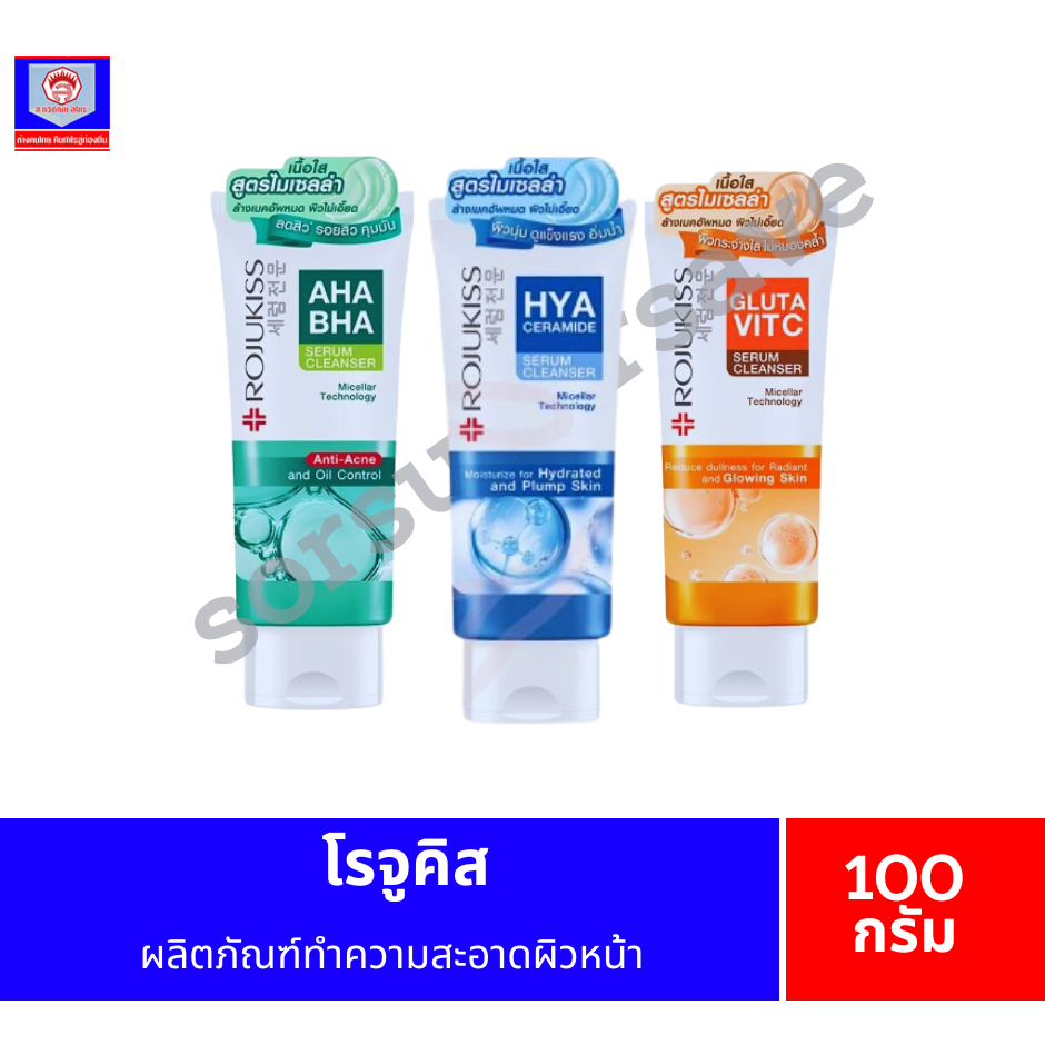 โรจูคิส เซรั่ม คลีนเซอร์ 100 กรัม.